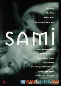 Одиночество  / Sami [2003] смотреть онлайн