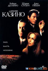 Казино  / Casino [1995] смотреть онлайн