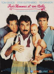Трое мужчин и младенец  / Three Men and a Baby [1987] смотреть онлайн
