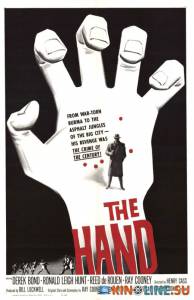  / The Hand [1960]  