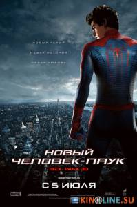 Новый Человек-паук  / The Amazing Spider-Man [2012] смотреть онлайн