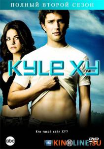 Кайл XY  (сериал 2006 – 2009) / Kyle XY [2006 (3 сезона)] смотреть онлайн