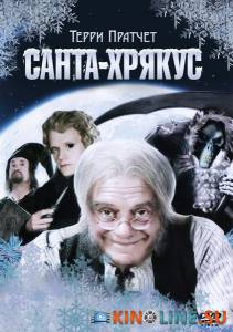 Санта-Хрякус: Страшдественская сказка  (ТВ) / Hogfather [2006] смотреть онлайн