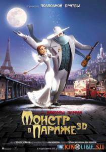 Монстр в Париже  / Un monstre  Paris [2010] смотреть онлайн
