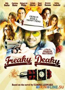 Смерть со спецэффектами  / Freaky Deaky [2012] смотреть онлайн