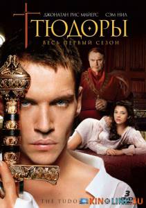 Тюдоры (сериал 2007 – 2010) / The Tudors [2007 (4 сезона)] смотреть онлайн