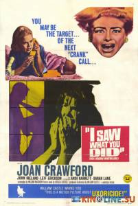  ,    / I Saw What You Did [1965]  