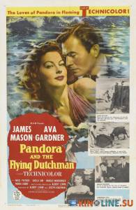 Пандора и Летучий Голландец  / Pandora and the Flying Dutchman [1951] смотреть онлайн