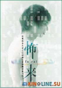   / Fu-Rai [2005]  