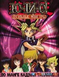 :   ( 2000  2004) / Ygi: Duel Monsters [2000 (5 )]  