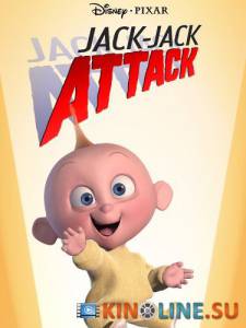 Джек-Джек атакует  (видео) / Jack-Jack Attack [2005] смотреть онлайн