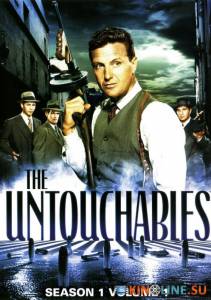 Неприкасаемые  (сериал 1959 – 1963) / The Untouchables [1959 (4 сезона)] смотреть онлайн