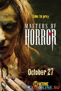   ( 2005  2007) / Masters of Horror [2005 (2 )]  