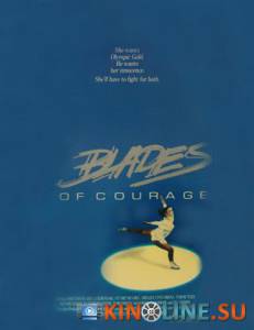  () / Blades of Courage [1987]  