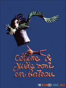 Селина и Жюли совсем заврались  / Cline et Julie vont en bateau - Phantom Ladies Over Paris [1974] смотреть онлайн
