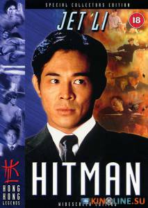 Хитмэн  / Sat sau ji wong [1998] смотреть онлайн