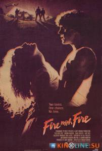 Клин клином  / Fire with Fire [1986] смотреть онлайн