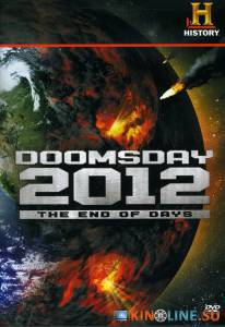 Судный день 2012 – Конец Света (ТВ) / Decoding the Past: Doomsday 2012 - The End of Days [2007] смотреть онлайн