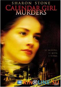     () / Calendar Girl Murders [1984]  