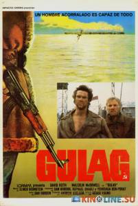  () / Gulag [1984]  