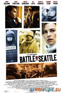 Битва в Сиэтле  / Battle in Seattle [2007] смотреть онлайн