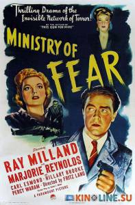 Министерство страха  / Ministry of Fear [1943] смотреть онлайн