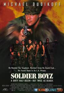 Солдаты  / Soldier Boyz [1995] смотреть онлайн