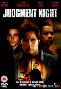 Ночь страшного суда  / Judgment Night [1993] смотреть онлайн