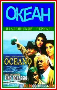  (-) / Oceano [1989]  