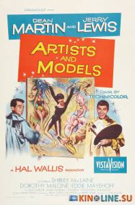    / Artists and Models [1955]  