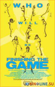 Завершая игру  / Finishing the Game: The Search for a New Bruce Lee [2007] смотреть онлайн