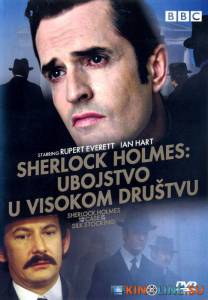         () / Sherlock Holmes and the Case of the Silk Stocking [2004]  