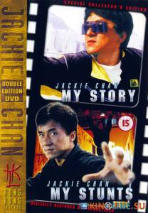 Джеки Чан: Мои трюки  (видео) / Jackie Chan: My Stunts [1999] смотреть онлайн