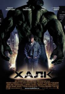 Невероятный Халк  / The Incredible Hulk [2008] смотреть онлайн
