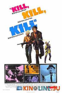 ! / Kill! [1971]  