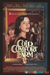 Неуютная ферма  (ТВ) / Cold Comfort Farm [1994] смотреть онлайн