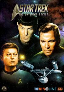 Звездный путь  (сериал 1966 – 1969) / Star Trek [1966 (3 сезона)] смотреть онлайн