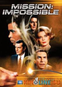 Миссия невыполнима  (сериал 1966 – 1973) / Mission: Impossible [1966 (7 сезонов)] смотреть онлайн