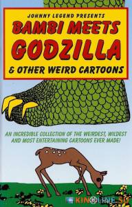 Бэмби встречает Годзиллу / Bambi Meets Godzilla [1969] смотреть онлайн