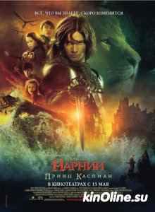  :   / The Chronicles of Narnia: Prince Caspian [2008]  