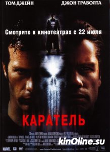 Каратель / The Punisher [2004] смотреть онлайн