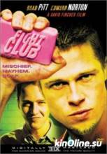   / Fight Club [1999]  