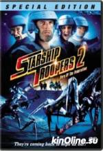   2:  /Starship Troopers 2: Hero of the Federation [2004]  