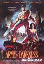  3:    / Evil Dead 3: vs. Army of Darkness [1993]  