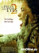    2 / The Hills Have Eyes II [2007]  