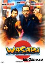  / Wasabi [2001]  