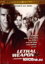   / Lethal Weapon [1987]  