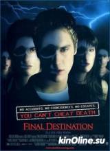   / Final Destination [2000]  
