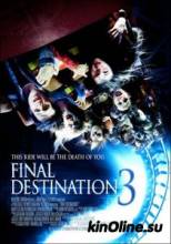   3 / Final Destination 3 [2006]  