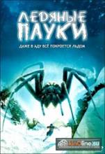   / Ice Spiders [2007]  
